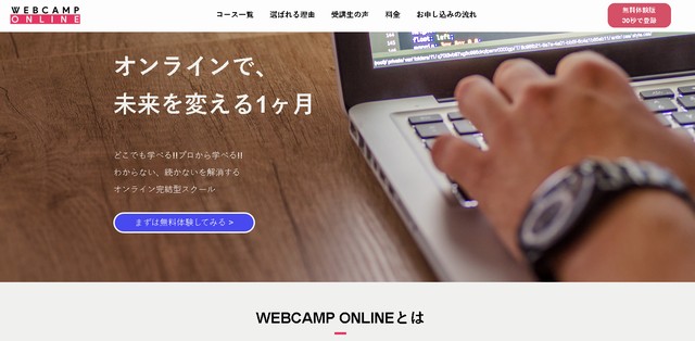 WEBCAMP ONLINE