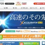 WordPressをエックスサーバーにインストールする方法【ネコでも簡単】