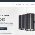 WordPressをミックスホストにインストールする方法【ネコでも簡単】