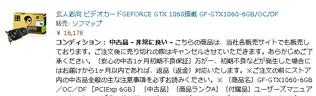 玄人志向 ビデオカードGEFORCE GF-GTX1060-6GB/OC/DF