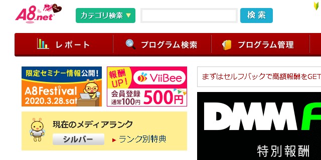 メディアランク「シルバー」