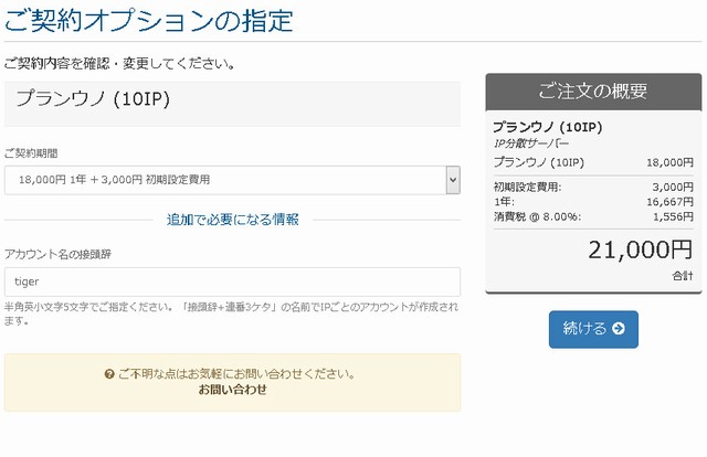 オーダー